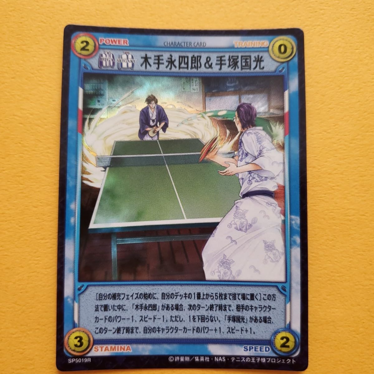 テニスの王子様 トレーディングカード レア以上 青学 その他 テニスの王子様 トレーディングカード 青学五人男 青学九人衆